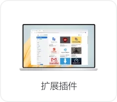 Extension Interface