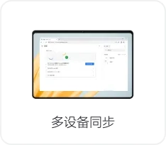 Synchronization Interface