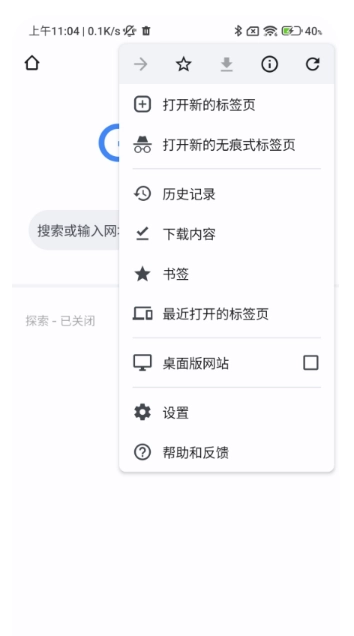 Google Chrome Interface 1