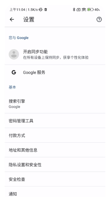 Google Chrome Interface 3