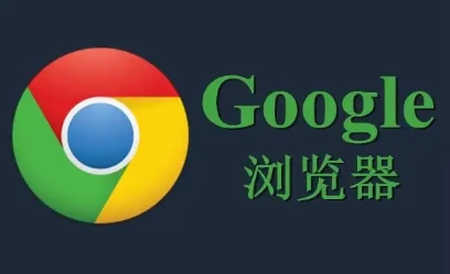 Chrome浏览器实现快速网页截屏
