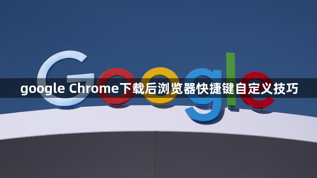 google Chrome下载后浏览器快捷键自定义技巧1